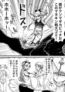 Page 503 of Artist:怪電車 - preview thumbnail