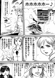 Page 505 of Artist:怪電車 - preview thumbnail