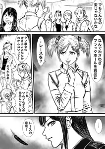 Page 506 of Artist:怪電車 - preview thumbnail