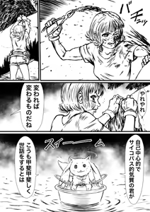 Page 510 of Artist:怪電車 - preview thumbnail