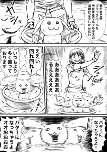 Page 514 of Artist:怪電車 - preview thumbnail