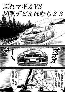 Page 517 of Artist:怪電車 - preview thumbnail