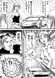 Page 520 of Artist:怪電車 - preview thumbnail