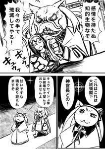 Page 52 of Artist:怪電車 - preview thumbnail