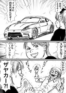 Page 521 of Artist:怪電車 - preview thumbnail