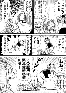 Page 522 of Artist:怪電車 - preview thumbnail