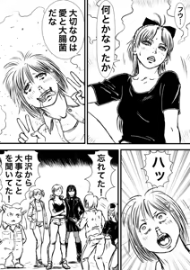Page 523 of Artist:怪電車 - preview thumbnail
