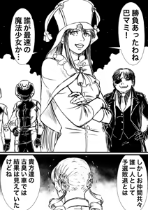 Page 526 of Artist:怪電車 - preview thumbnail