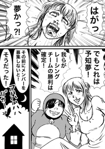 Page 527 of Artist:怪電車 - preview thumbnail