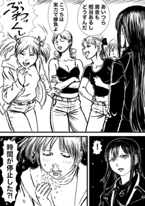 Page 528 of Artist:怪電車 - preview thumbnail