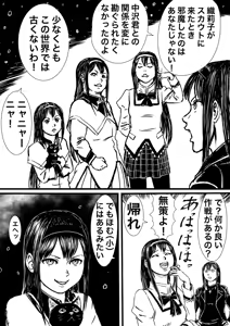 Page 530 of Artist:怪電車 - preview thumbnail