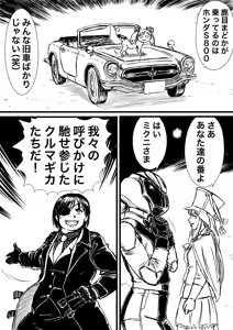 Page 533 of Artist:怪電車 - preview thumbnail