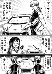 Page 534 of Artist:怪電車 - preview thumbnail