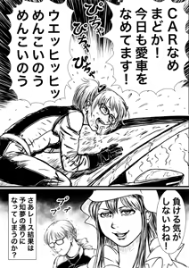 Page 535 of Artist:怪電車 - preview thumbnail