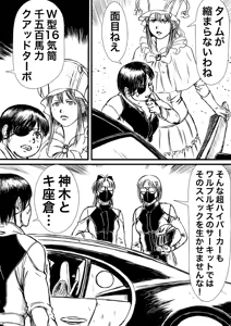 Page 537 of Artist:怪電車 - preview thumbnail