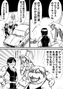 Page 539 of Artist:怪電車 - preview thumbnail