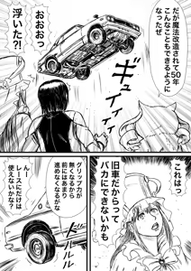 Page 540 of Artist:怪電車 - preview thumbnail