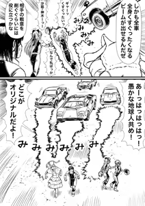 Page 541 of Artist:怪電車 - preview thumbnail