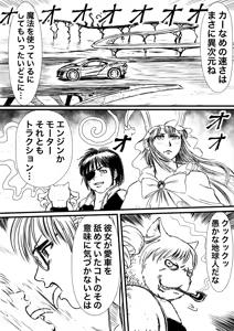 Page 543 of Artist:怪電車 - preview thumbnail