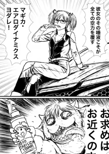 Page 544 of Artist:怪電車 - preview thumbnail