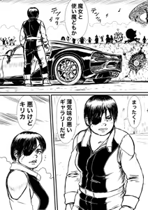 Page 548 of Artist:怪電車 - preview thumbnail