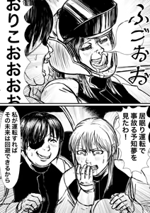 Page 550 of Artist:怪電車 - preview thumbnail