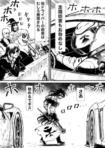 Page 552 of Artist:怪電車 - preview thumbnail