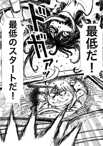 Page 557 of Artist:怪電車 - preview thumbnail