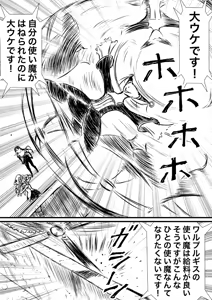 Page 558 of Artist:怪電車 - preview thumbnail