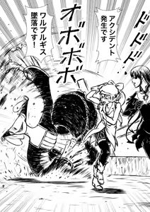 Page 559 of Artist:怪電車 - preview thumbnail