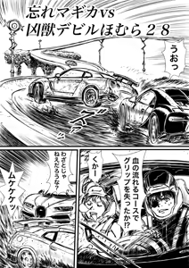 Page 561 of Artist:怪電車 - preview thumbnail