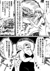 Page 562 of Artist:怪電車 - preview thumbnail