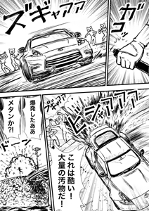 Page 564 of Artist:怪電車 - preview thumbnail