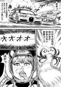 Page 565 of Artist:怪電車 - preview thumbnail