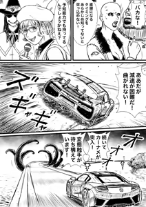 Page 567 of Artist:怪電車 - preview thumbnail