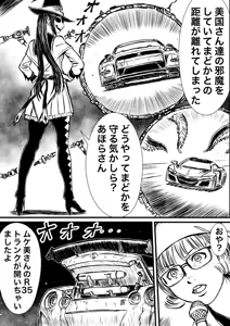 Page 568 of Artist:怪電車 - preview thumbnail