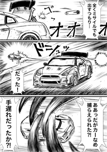 Page 570 of Artist:怪電車 - preview thumbnail