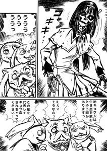 Page 57 of Artist:怪電車 - preview thumbnail