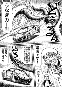 Page 571 of Artist:怪電車 - preview thumbnail
