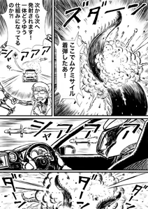 Page 572 of Artist:怪電車 - preview thumbnail