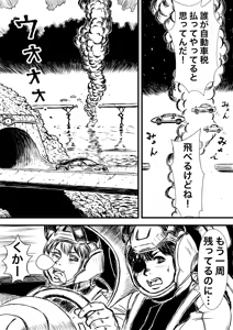 Page 576 of Artist:怪電車 - preview thumbnail
