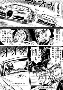 Page 580 of Artist:怪電車 - preview thumbnail
