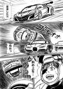 Page 582 of Artist:怪電車 - preview thumbnail