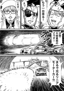 Page 583 of Artist:怪電車 - preview thumbnail
