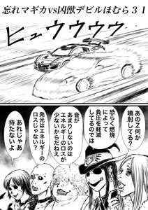 Page 585 of Artist:怪電車 - preview thumbnail