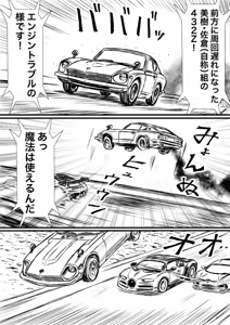 Page 586 of Artist:怪電車 - preview thumbnail