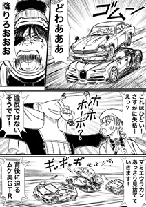 Page 587 of Artist:怪電車 - preview thumbnail