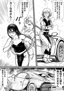 Page 591 of Artist:怪電車 - preview thumbnail