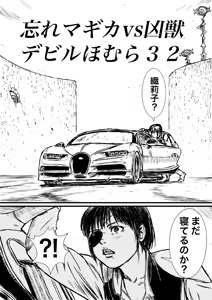 Page 593 of Artist:怪電車 - preview thumbnail
