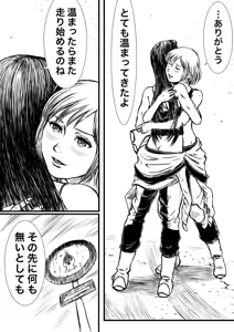 Page 595 of Artist:怪電車 - preview thumbnail